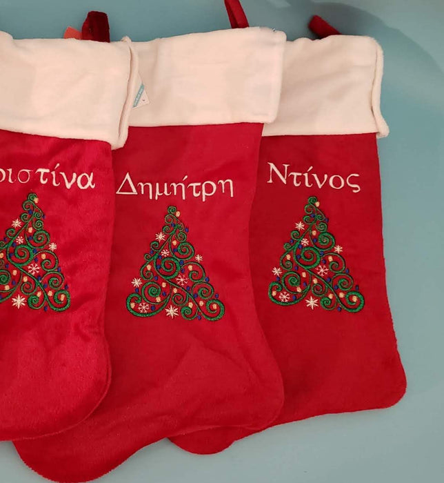 Personalized Christmas Stocking in Greek or English