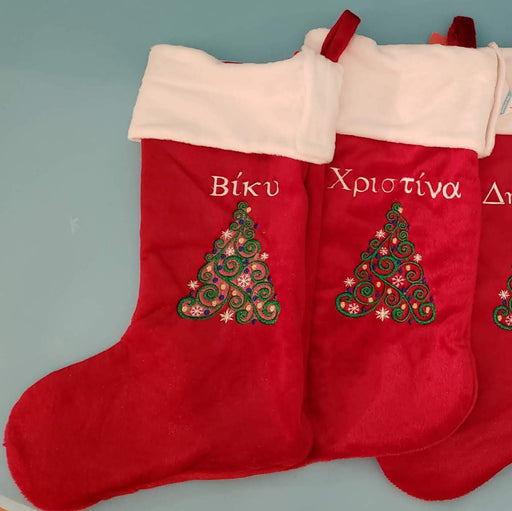 Personalized Christmas Stocking in Greek or English
